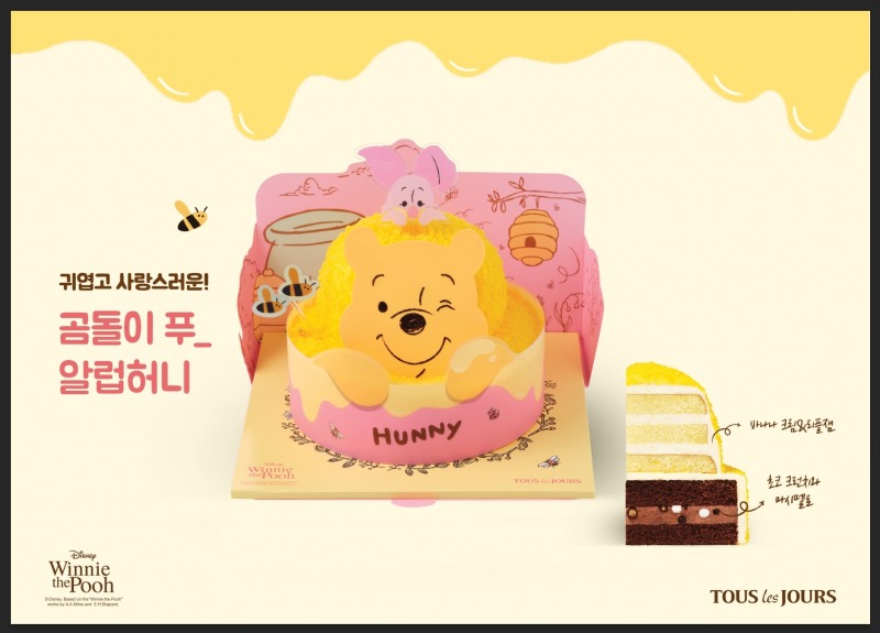 뚜레쥬르, ‘곰돌이 푸’ 케이크 선보여