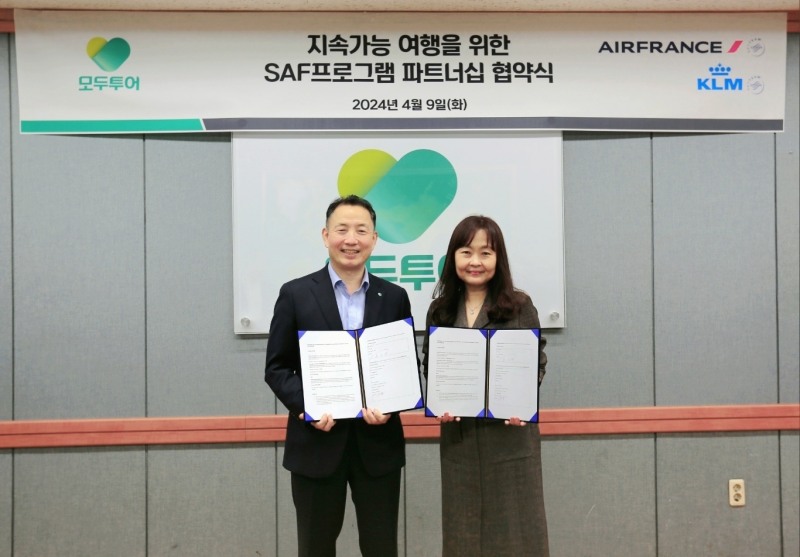 모두투어, SAF 프로그램 파트너십 체결