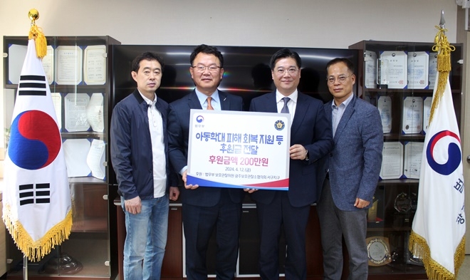 (사진제공=광주보호관찰소)