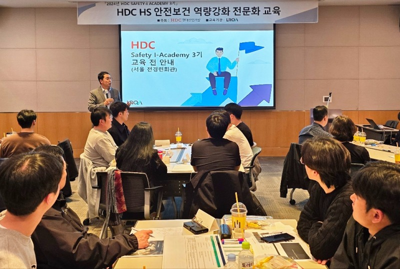 HDC현대산업개발은 4월 8일, 안전관리자를 대상으로 여의도 전경련회관에서 SAFETY-ACADEMY 3기, 안전보건 시스템 및 재해 예방을 위한 전문화 과정을 시작했다.(사진=HDC현대산업개발)