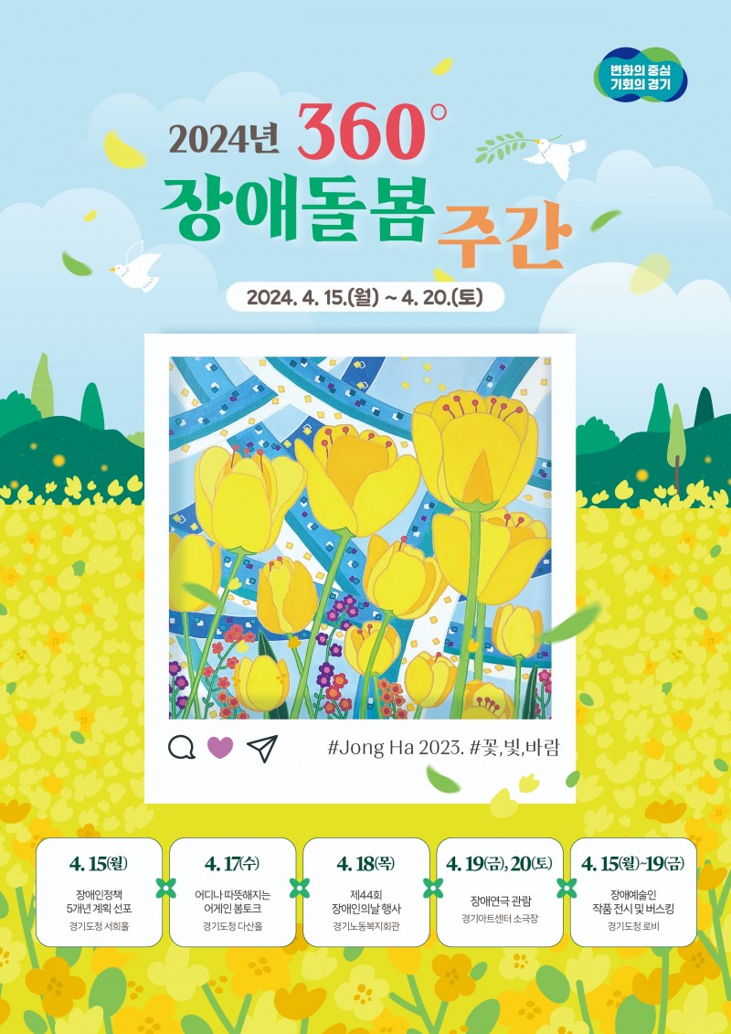 장애돌봄 주간운영 포스터