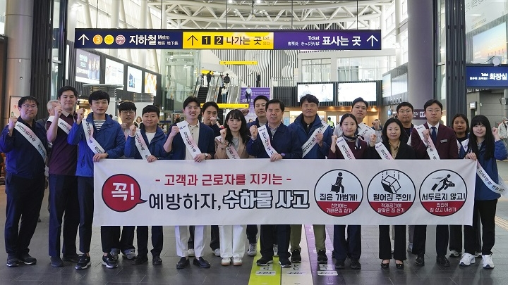 에스알 산업안전일터 조성의 날 캠페인 모습.(사진=SR)