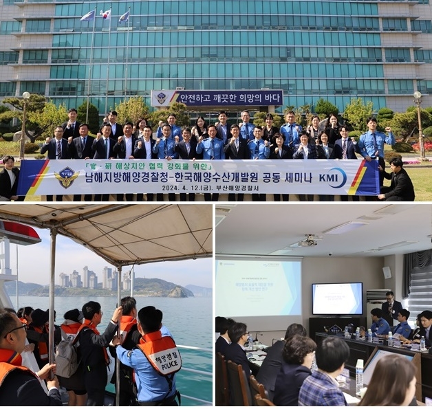 (사진제공=부산해양경찰서)