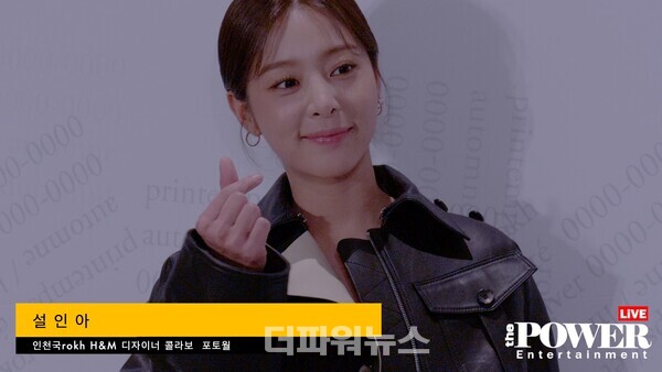 설인아,포토월행사