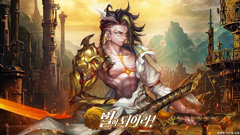 컴투스홀딩스 ‘별이되어라!’, 업데이트 진행