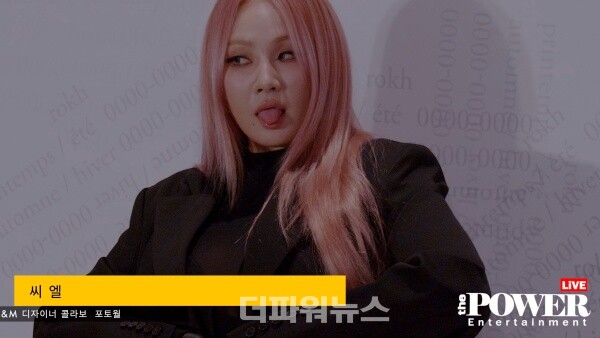 씨엘,포토월행사