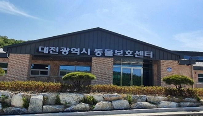 대전광역시 동물보호센터 전경.(사진제공=대전소년원)