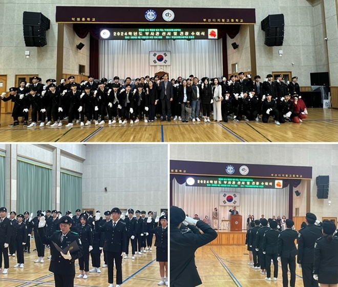 (사진제공=부산디지털고)