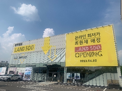 전자랜드, 1분기 랜드500 매출 전년 동기 대비 31% 성장