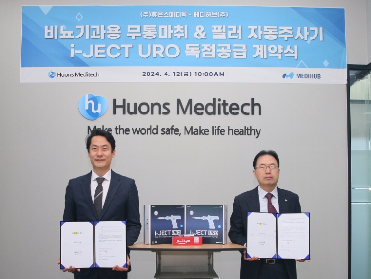 휴온스메디텍, 메디허브와 '아이젝(URO)' 독점 공급계약 체결