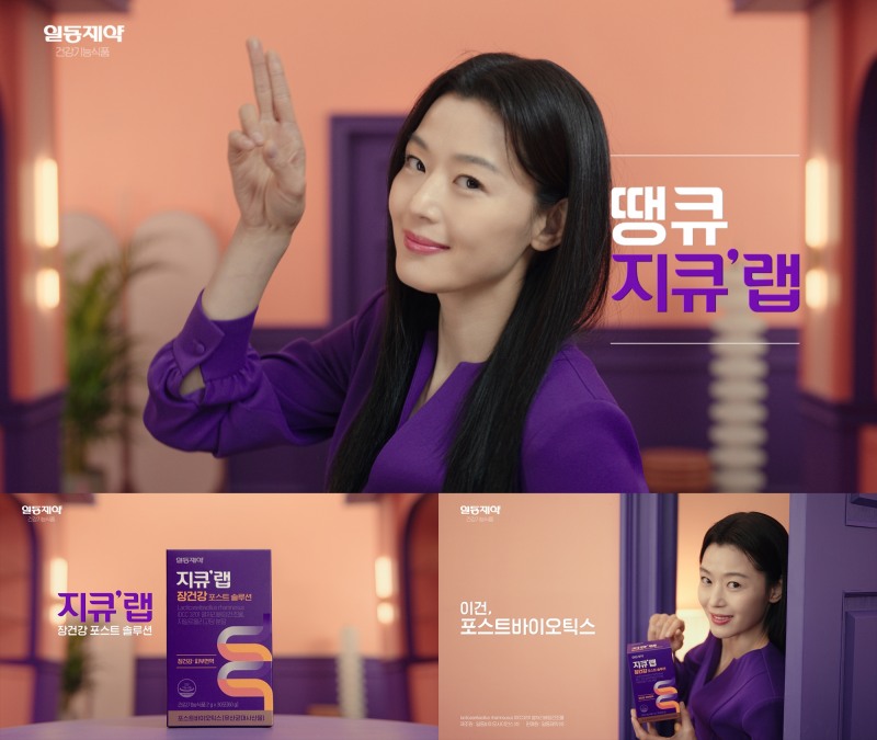 일동제약, ‘땡큐 지큐랩’ 전지현 모델 새 TV광고 공개