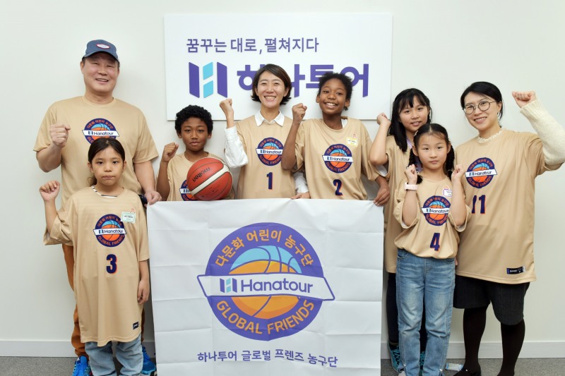 하나투어, 다문화 가정 ‘글로벌 프렌즈’ 지원