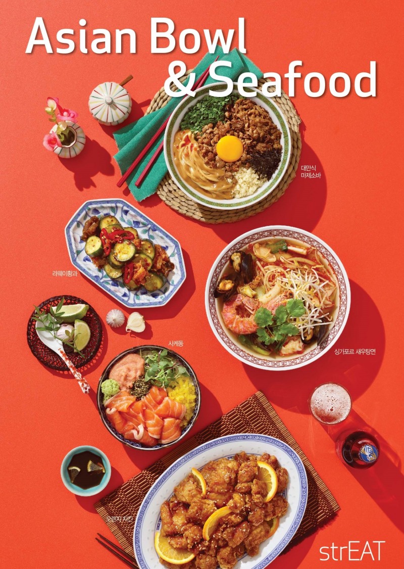 SPC 스트릿, 아시안 볼 & 씨푸드 신메뉴 선보여