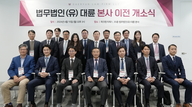 (두번째줄 왼쪽부터) 법무법인(유한) 대륜 현병희 최고총괄변호사, 정찬우 대표, 박동일 대표, 김국일 대표, 최이선 부대표, 고병준 대표, 이경민 최고총괄변호사, 안승진 최고총괄변호사, 원형일 최고총괄변호사, 박성동 최고총괄변호사, 박나리 최고총괄변호사, 김영수 최고총괄변호사. (사진제공=법무법인 대륜)