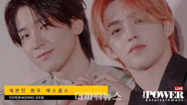 세븐틴원우-에스쿱스,포토월행사