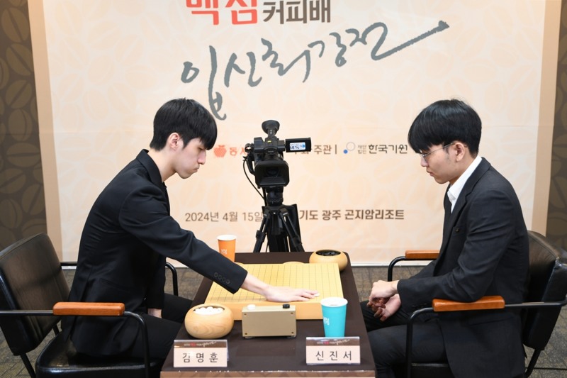 ‘제25회 맥심커피배 입신최강전’, 신진서 9단 우승