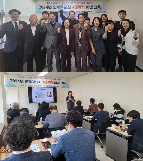 (사진제공=부산연제구의회)