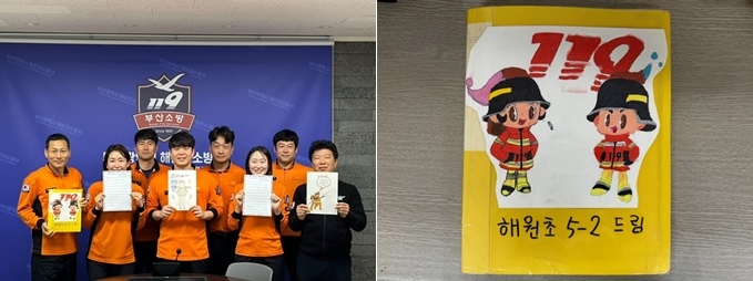 (사진제공=부산소방재난본부)