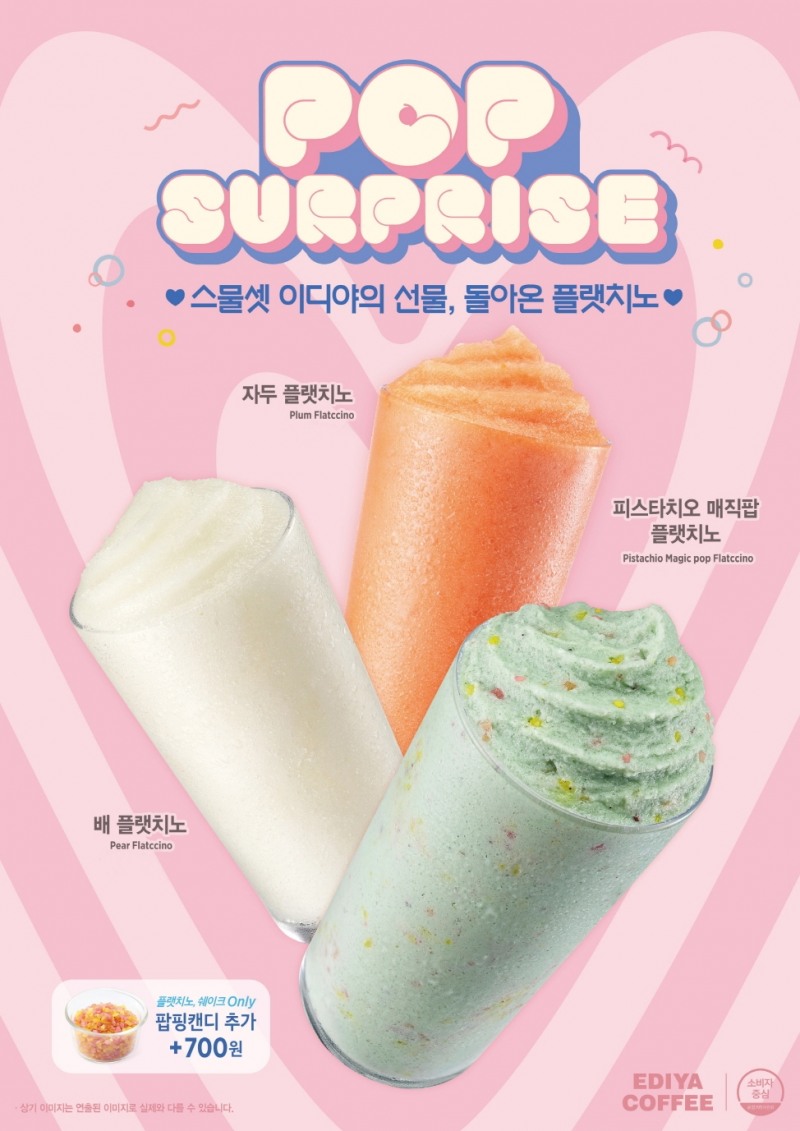 이디야커피 ‘돌아온 플랫치노’ 판매량 15만 잔 돌파