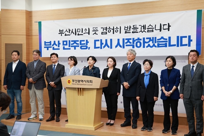 (사진제공=더불어민주당 부산시당)