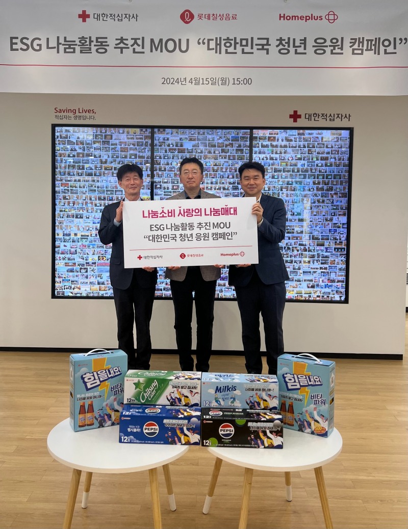 롯데칠성, 청년응원 캠페인 MOU 체결