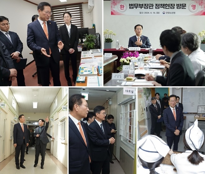 (사진제공=법무부)