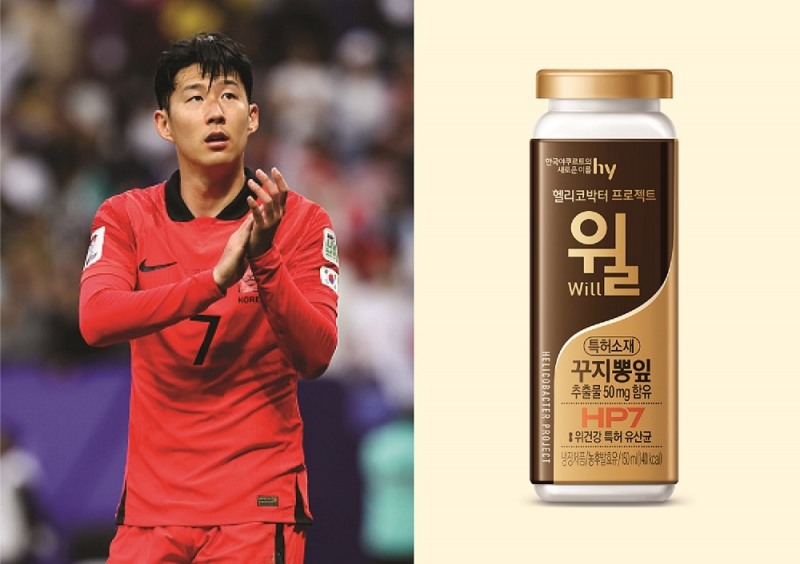 hy, ‘헬리코박터 프로젝트 윌’ 모델로 손흥민 선정