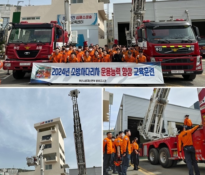 (사진제공=부산소방재난본부)