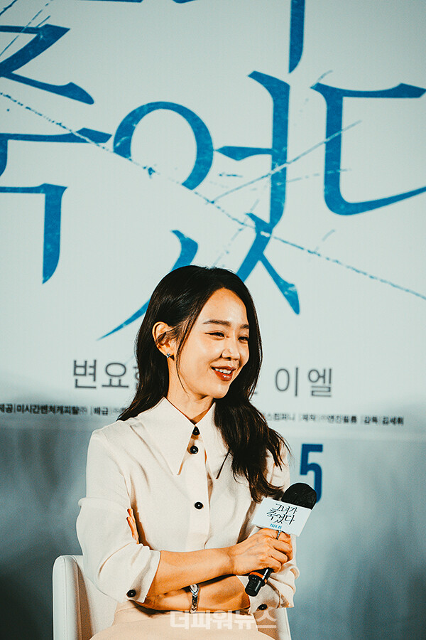 신혜선,영화'그녀가죽었다'제작보고회