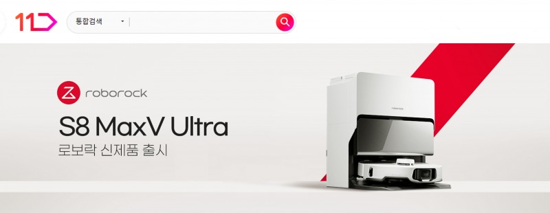 11번가, 로보락 ‘S8 MaxV Ultra’ 판매