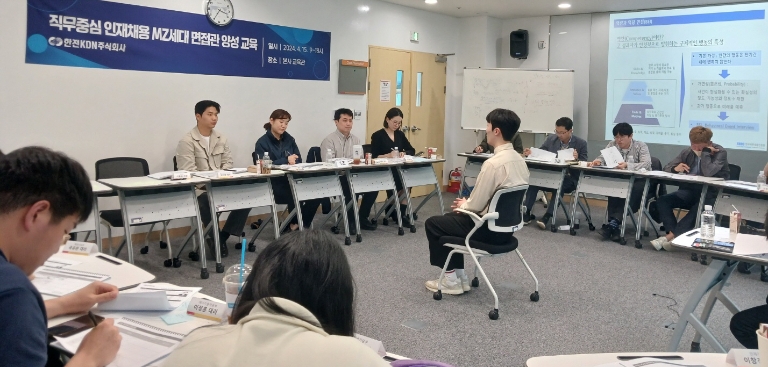 한전KDN, ‘MZ세대 채용 면접관 후보자 양성 교육’ 시행