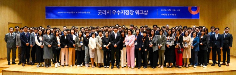 굿리치, 소통강화를 위한 ‘Growth & Challenge’ 워크샵 개최