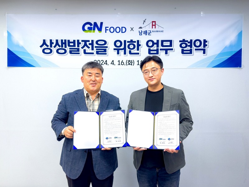 굽네치킨-남해군, 상생발전을 위한 업무협약 체결