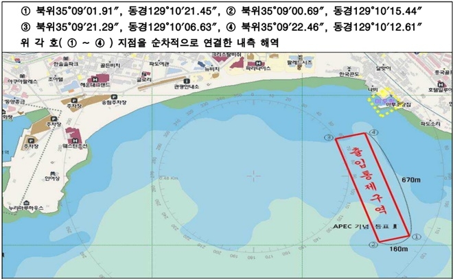 (제공=부산해경)