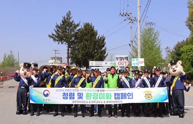 (사진제공=청주여자교도소)