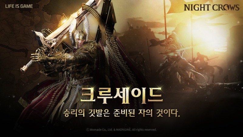 '나이트 크로우' ‘크루세이드’ 소개 영상 공개