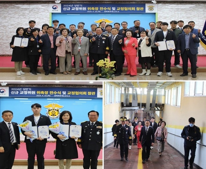 (사진제공=경북북부제1교도소)