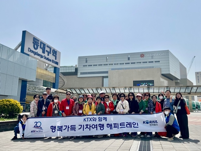 (사진제공=코레일 부산경남본부)