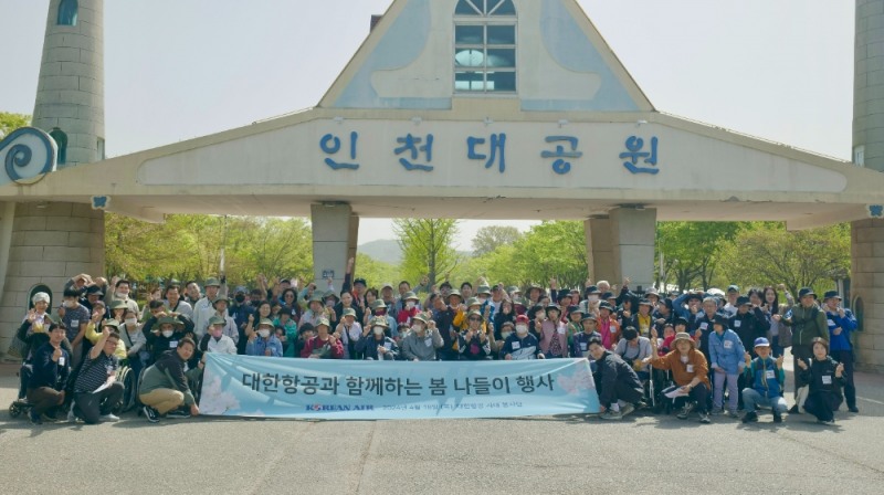 참가자들이 기념사진을 촬영하는 모습.(사진=대한항공)