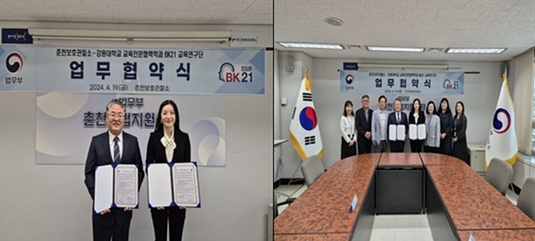 유정호 소장(사진 왼쪽)과 유강하 단장 등이 업무협약서를 내보이며 기념촬영.(사진제공=춘천보호관찰소)