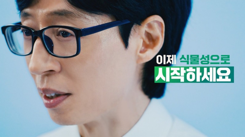 고려은단, '식물성 퓨어 알티지 오메가3' 신규 TV CF 공개