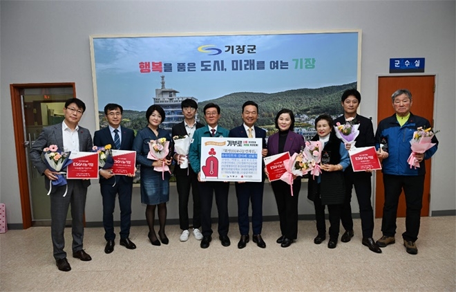 정종복 기장군수(좌측 다섯번째)와 최금식 부산사회복지공동모금회장(우측 다섯번째), 우수기부자들이 감사패 전달식 후 기념촬영을 하고 있다.(사진제공=부산 기장군)