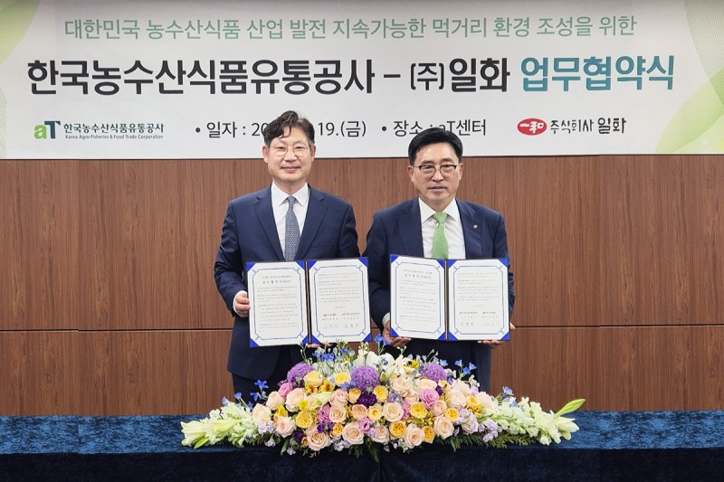 일화와 한국농수산식품유통공사 업무협약식 사진 전경. (사진=일화)