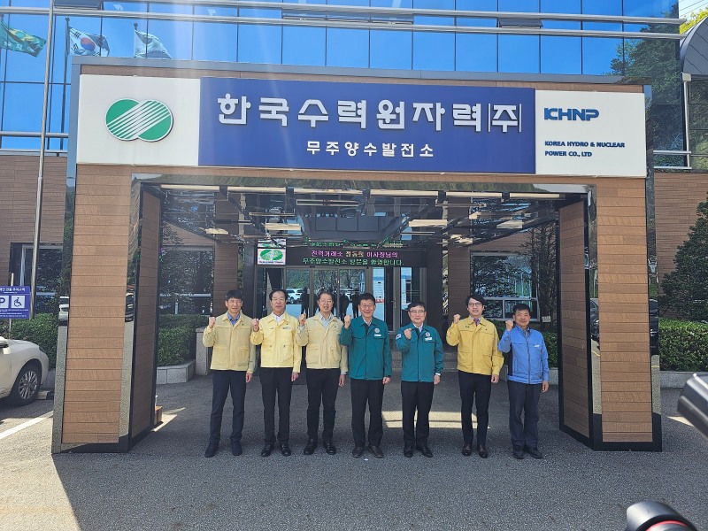 전력거래소 정동희 이사장은 19일 ,무주양수 발전소 방문 기념사진 전경.(사진=전력거래소)