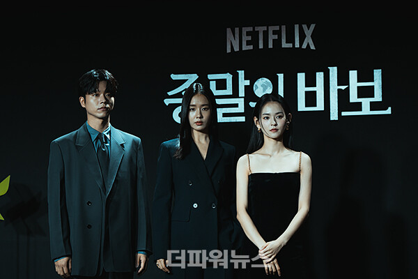 전성우-안은진-김윤혜,'종말의바보'제작발표회