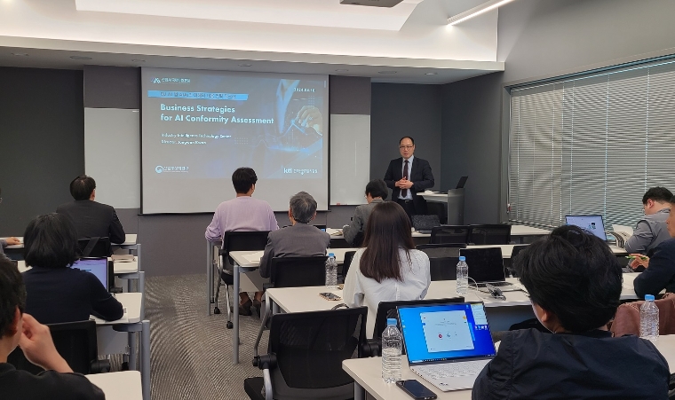 KTL, ‘EU AI법(AIA) 이해와 대응전략’ 세미나 개최