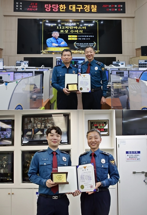 윤시승 생활안전부장이 박성현 경위(위사진 왼쪽)와 강태동 경장(아래사진 왼쪽)에게 인증패와 표창장을 수여하고 기념촬영.(사진제공=대구경찰청)