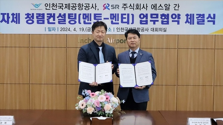 (왼쪽부터) 노경래 인천국제공항공사 ESG경영실장, 이성희 에스알 감사실장.(사진=SR)