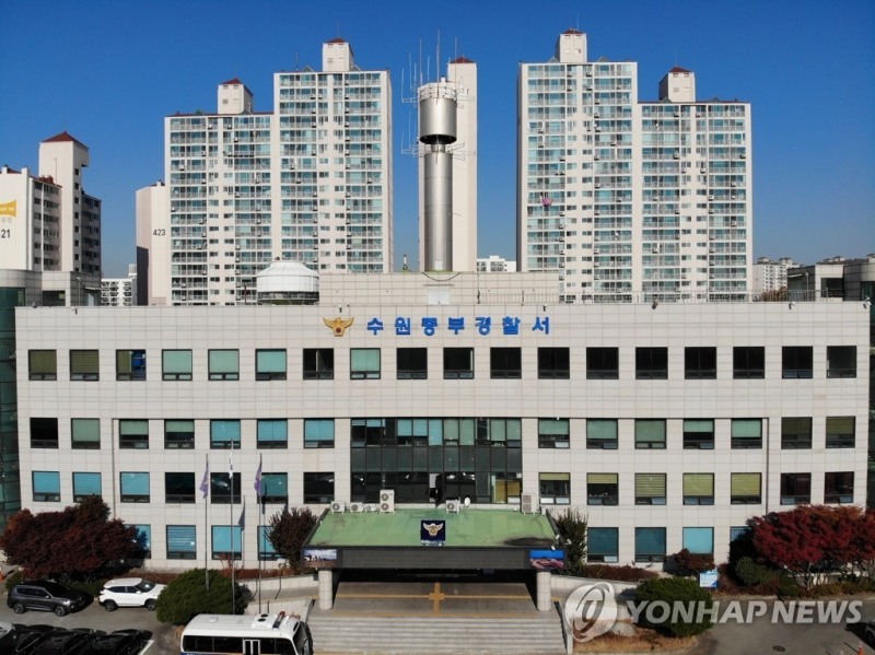 경기 수원중부경찰서 전경. (사진=연합뉴스)