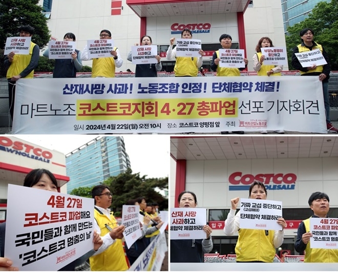 (사진제공=마트노조)